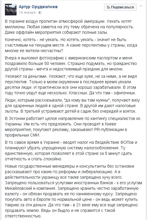 Великое переселение украинцев...