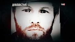 Профессия - киллер. 90-е