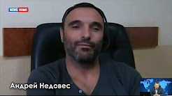 Андрей Недовес: Точка кипения достигнута. Украина скатывается в нацизм