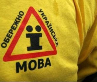 В Киеве русский язык признали частью украинской идентичности