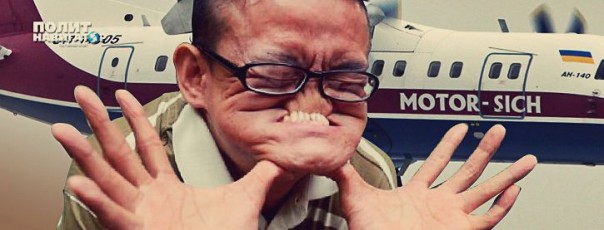 Рождённые ползать продавали «Мотор Сич» на утиль