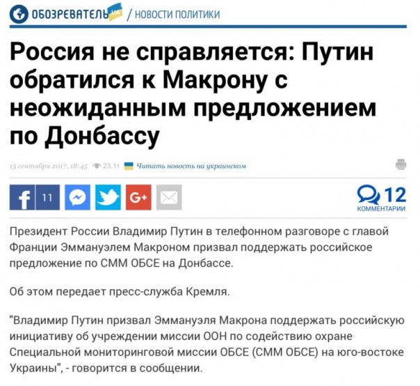 Суперблиц на тему миротворцев. Юлия Витязева