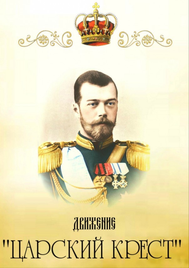 За кампанией против "Матильды" может стоять владелец телеканала "Царьград"