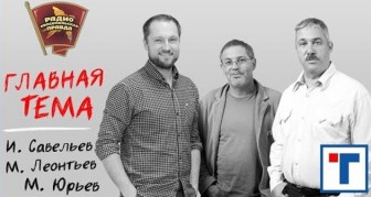 ГлавТема №115. Выступление Трампа в ООН. Матильда. Восстановлении Империи