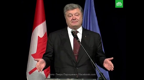 Порошенко в Канаде: и вновь о погоде