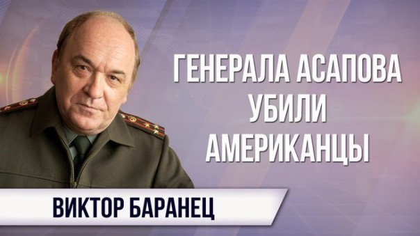 Виктор Баранец. Сирийский клубок: США с союзниками жаждут реванша