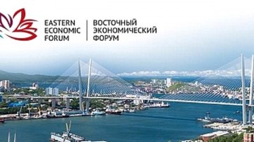 Фактор форума во Владивостоке