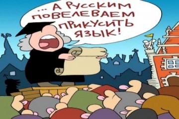 Насильственная украинизация образования