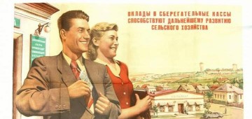 Страна Лохландия и кредитные разводилы