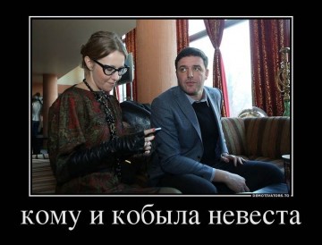 Лошадку в президенты!