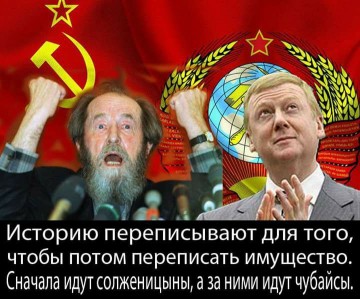 Помните историю