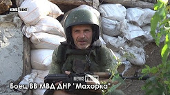 Боец ВВ МВД ДНР "Махорка": Первый бой был страшным
