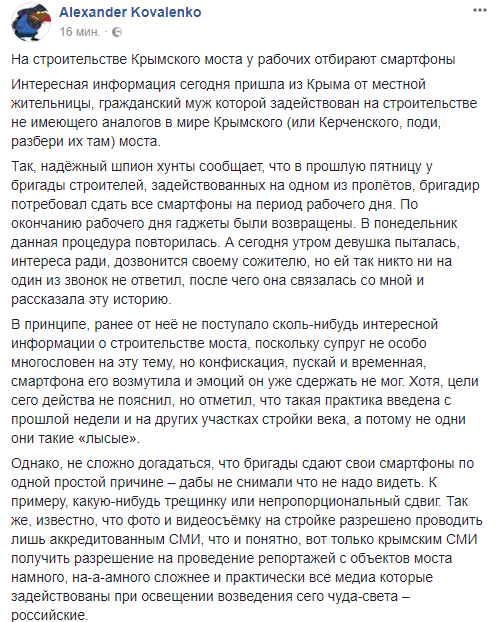Про тот мост и этот мост, и некрымский мост