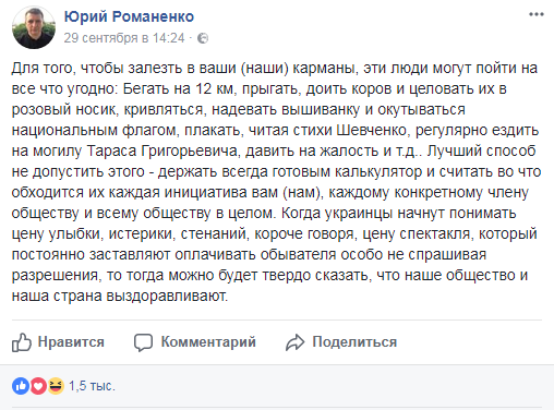 Особенности украинской психологии