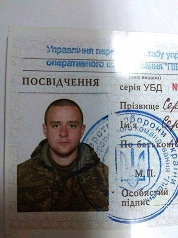 В Кременчуге при загадочных обстоятельствах утилизирован очередной "герой АТО"