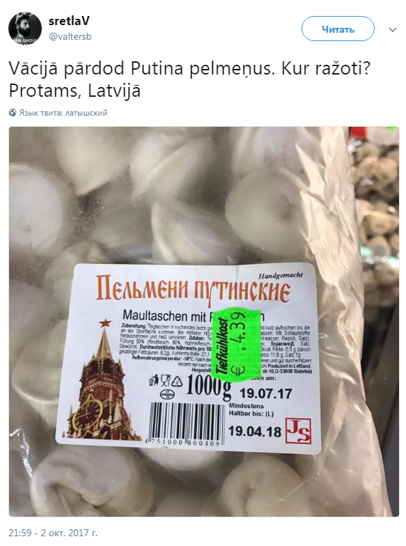 В Германии начали продавать "Пельмени путинские", сделанные в Латвии