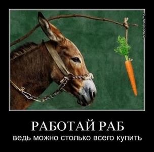 Демократам - можно...