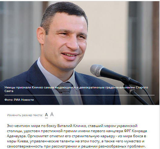 Кличко и немцы