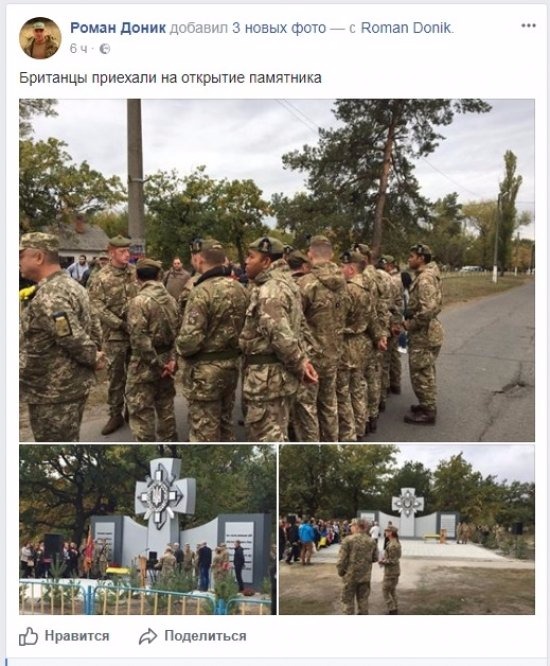 "Слава ДНР!", "Смерть укропам!": на Днепропетровщине на памятнике "хероям АТО" продемонстрировали отношение к пресловутым "воинам света"