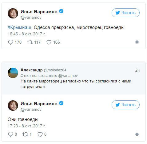 Вишнёвый компот, Варламов, Одесса, СБУ
