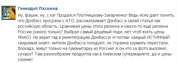У фашика продолжаются глюки... Как украинские СМИ донецкий аэропорт "брали"