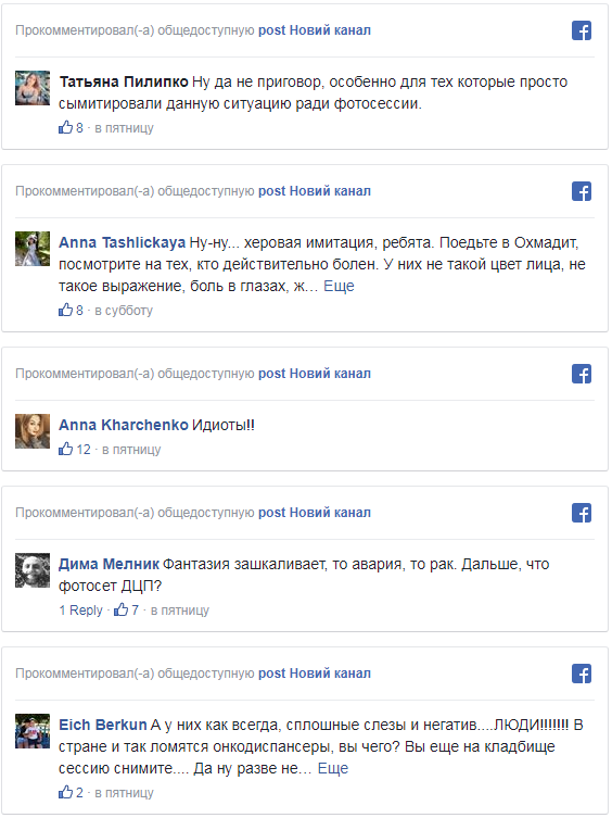 "Это издевательство!" Украинские модели прикинулись онкобольными ради фотосессии