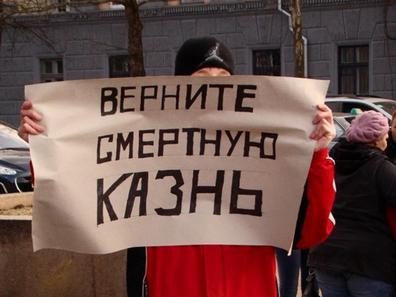 Смертную казнь педофилам?