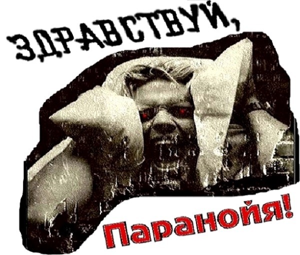 Русские идут! Теперь я видел всё