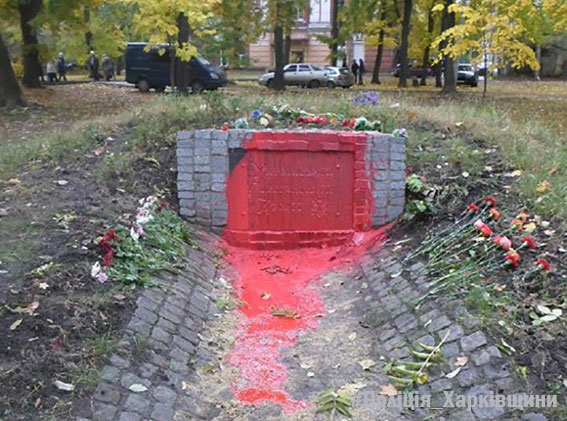В Харькове упыриную каменюку облили красной краской