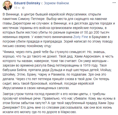 Жидобандеровцы... Не хватает еврейских погромов...