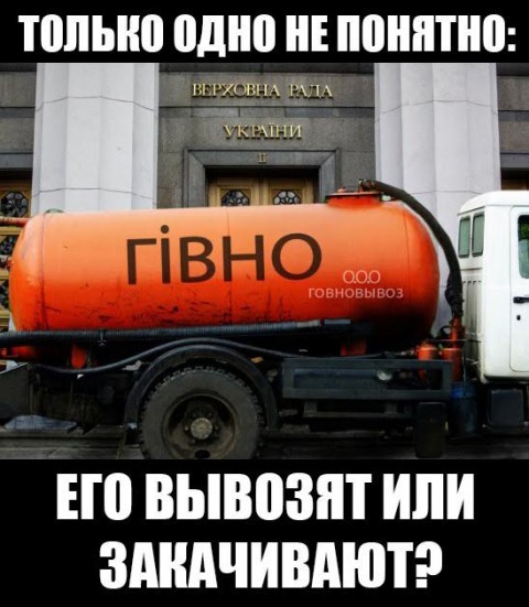 Ассенизаторы будут продавать вам мёд: Украину избрали в Совет ООН по правам человека
