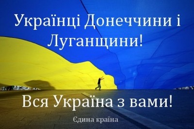 "Едына краина": украинский хирург отказался оперировать жительницу ДНР