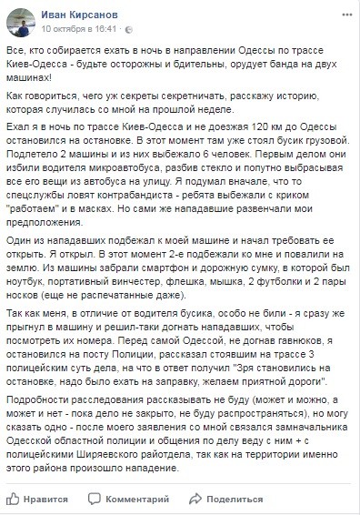 Лютые 90-е на трассе Одесса-Киев. Банды грабят проезжих 