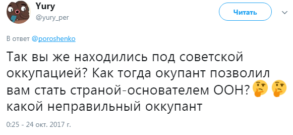 Допился гад: Порошенко объявил Украину основательницей ООН