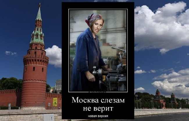 Мнение: Ксения Собчак. Спектакль с заранее известной концовкой