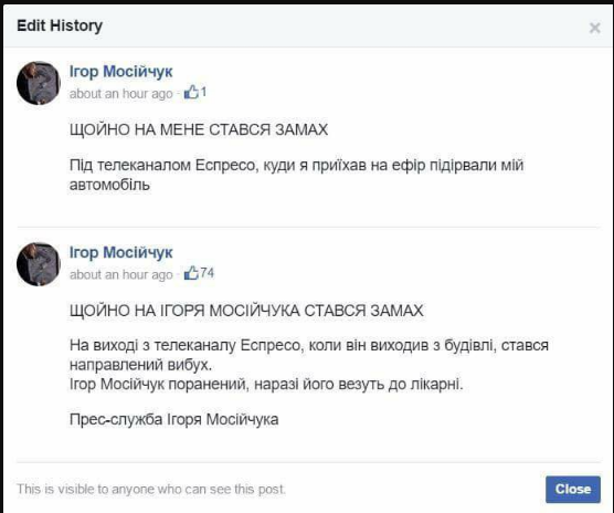 О покушении на Мосийчука
