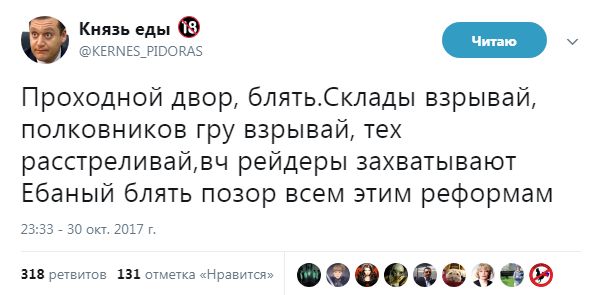 Бомбалейло по-украински | Свидомая логика (чисто посмеяться)