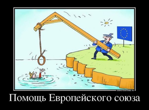 ЕС в шаге от запрета ассоциации Украины с Евросоюзом