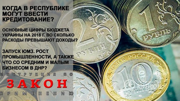 К 2020 г. экономика ДНР восстановится. А что на Украине? Сравнение уровня жизни. 11.10.2017, "Закон"