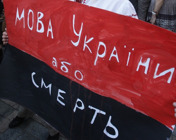 На Украину идёт языковая полиция