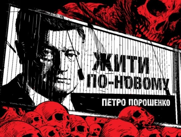 «Игры с огнем Порошенко»: на Украине начались разговоры о досрочных выборах президента