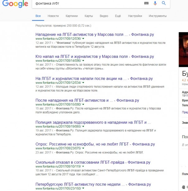 Евгений Вышенков стал проводником «Фонтанки» и ЛГБТ