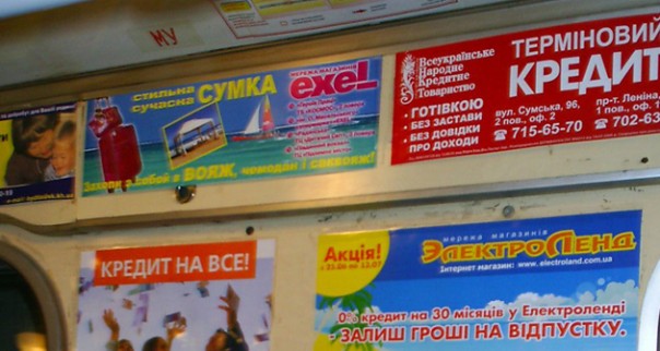 Харьков. А между тем, в наружной рекламе русский язык уже вытесняет «державну мову»