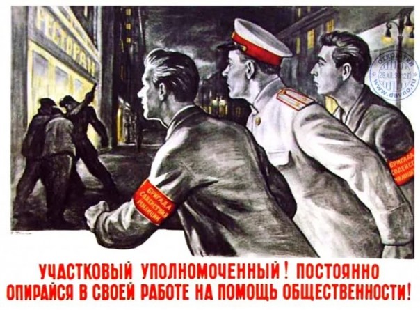 «ДНД» значит «порядок». Как добровольцы очищали СССР от преступности