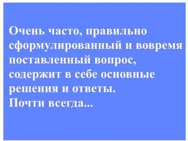 От человека к государству