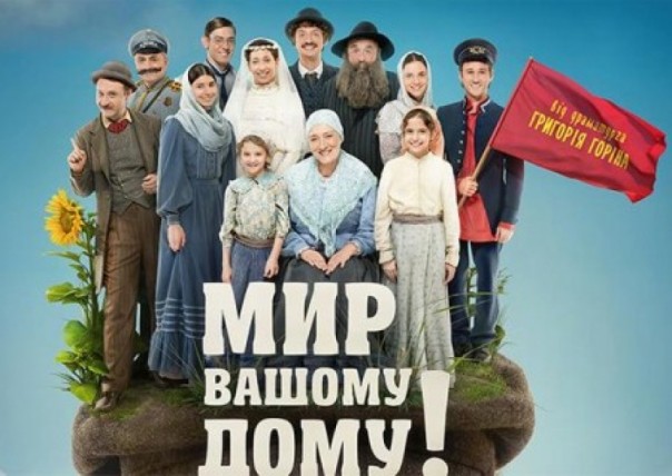 Свидомиты требуют запретить фильм по роману Шолом-Алейхема: «там показана дружба украинцев, русских и евреев»