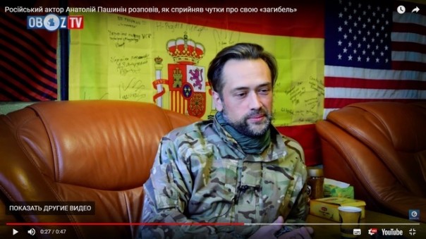 Инородные артисты. Линия защиты