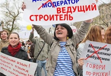 Мария Полякова: Английские заимствования – атака на русское самосознание