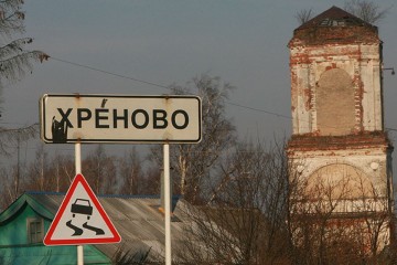 Урок политэкономии на кромке поля (Сергей Васильев)