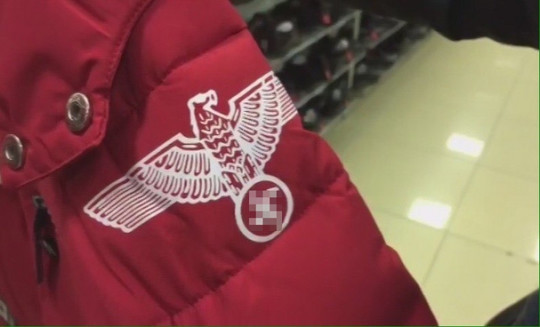 Детские куртки с нацистской символикой поступили в продажу в Татарстане
